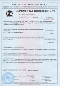 Сертификат ISO 27001 Йошкар-Оле Добровольная сертификация